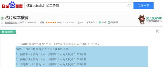 PCBA貼片加工費(fèi) PCBA貼片加工費(fèi)